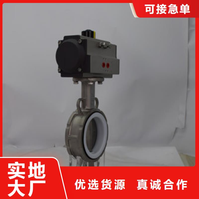 气动蝶阀出厂价