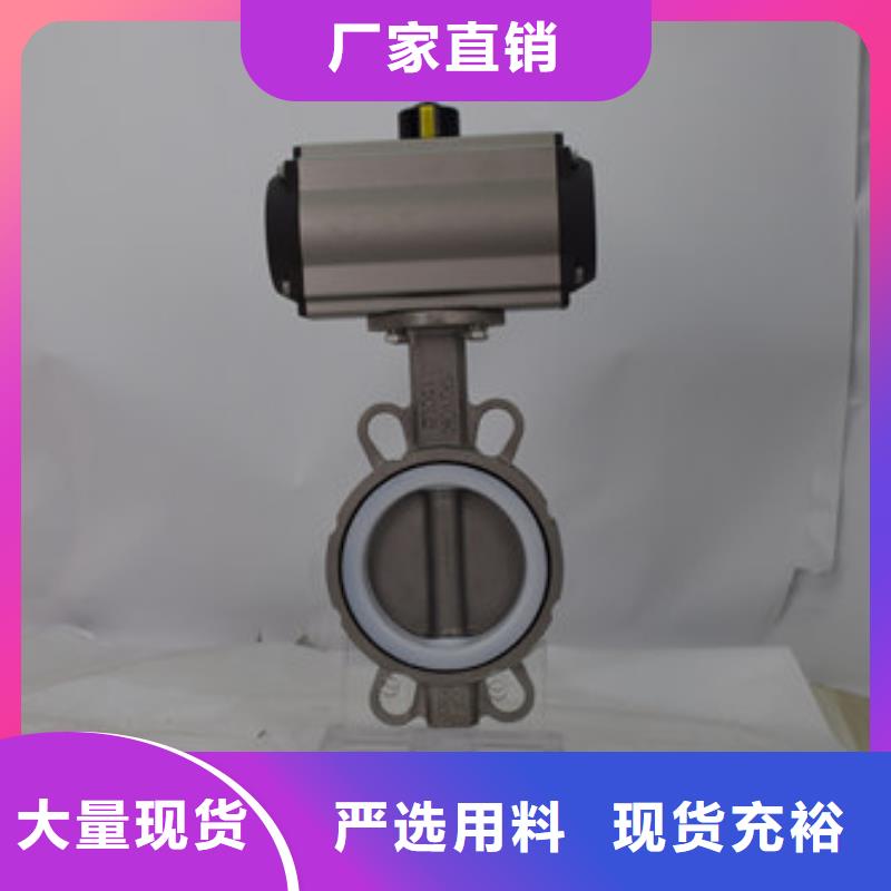 气动蝶阀出厂价