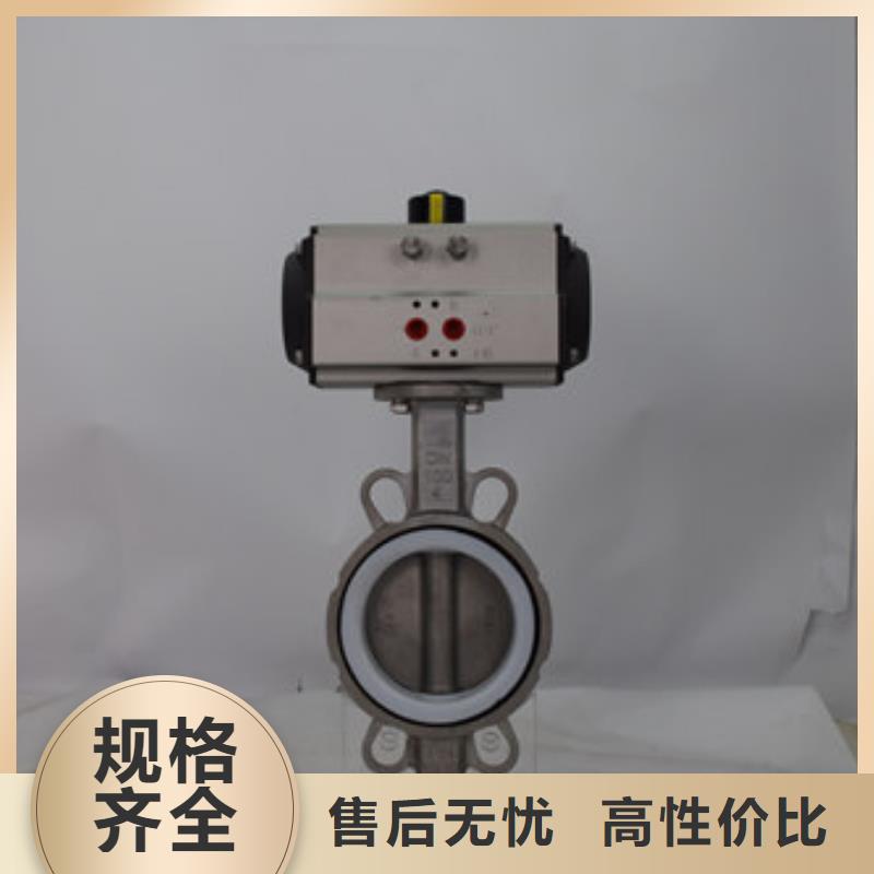 气动蝶阀出厂价