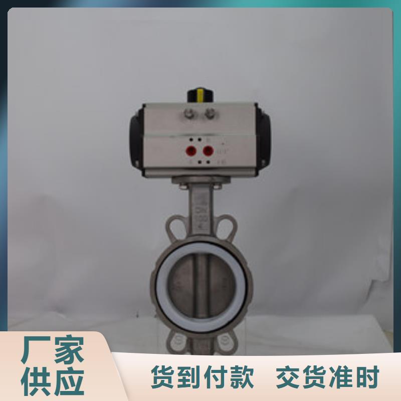 气动蝶阀出厂价