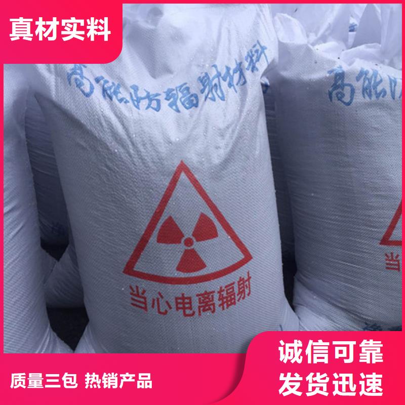 :防辐射钡沙