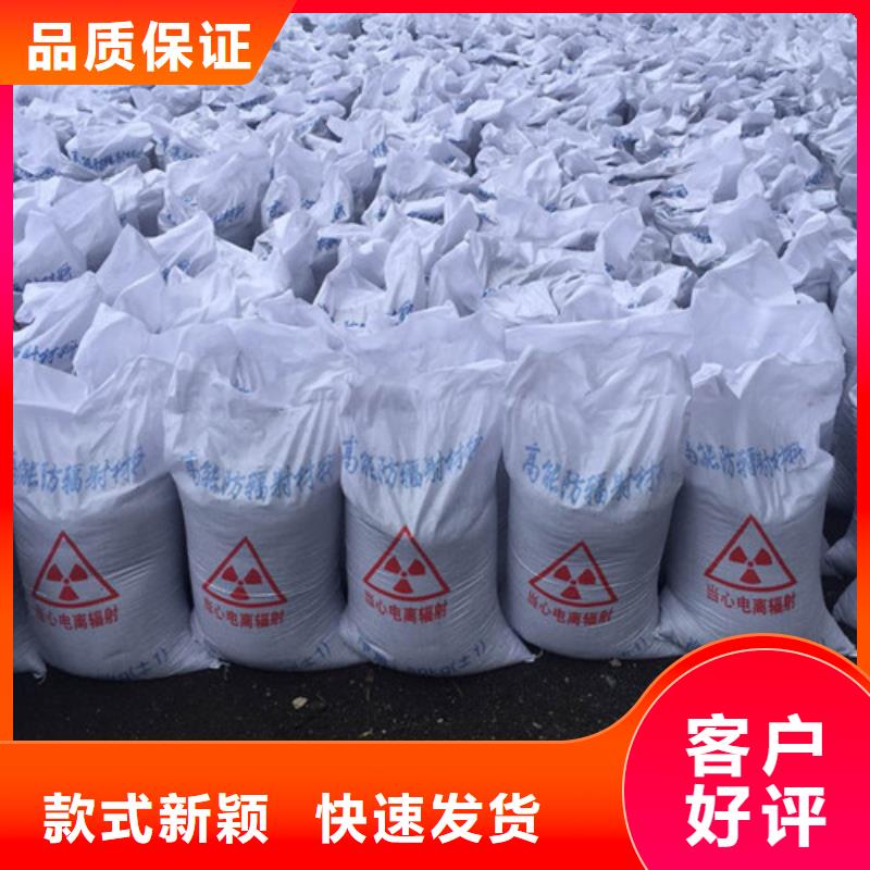 :防辐射钡沙