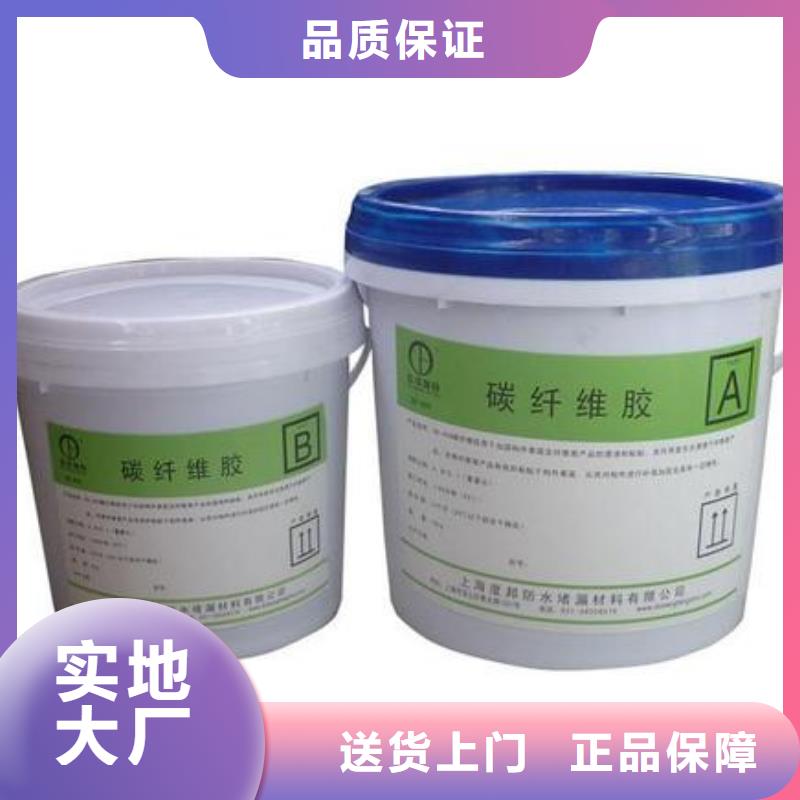 碳纤维胶碳纤维布批发销售厂家实力雄厚品质保障