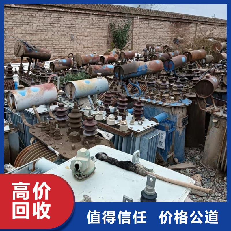 二手变压器设备回收蜀川为你上门服务