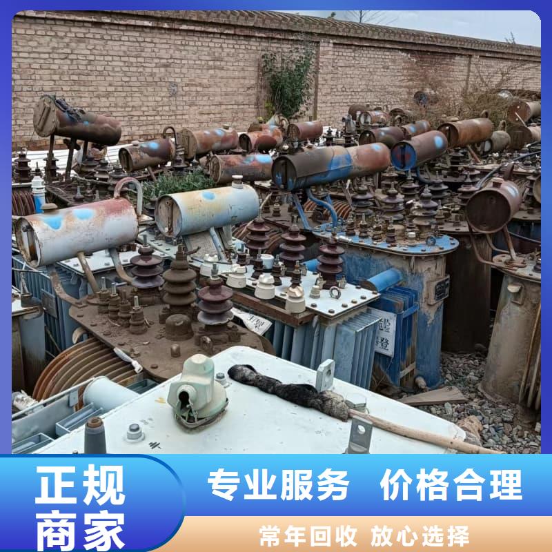 废旧变压器回收价格公道