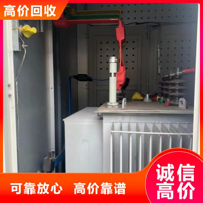 二手变压器设备回收蜀川为你上门服务
