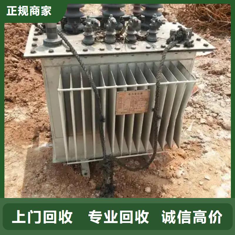 废旧变压器回收价格公道