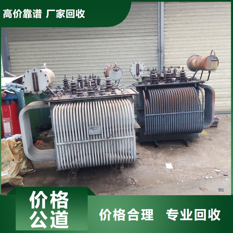 废旧变压器回收价格公道