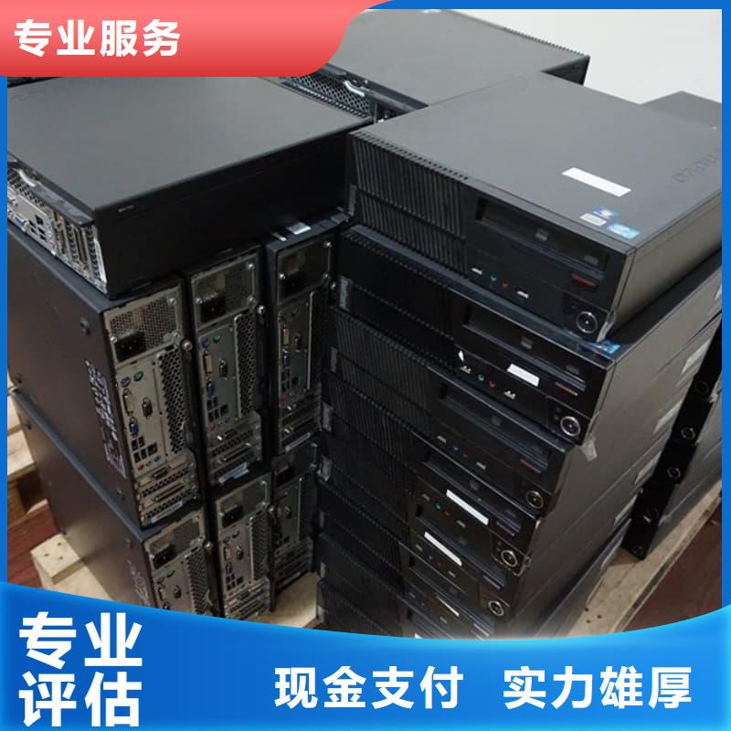 电脑回收良心厂家