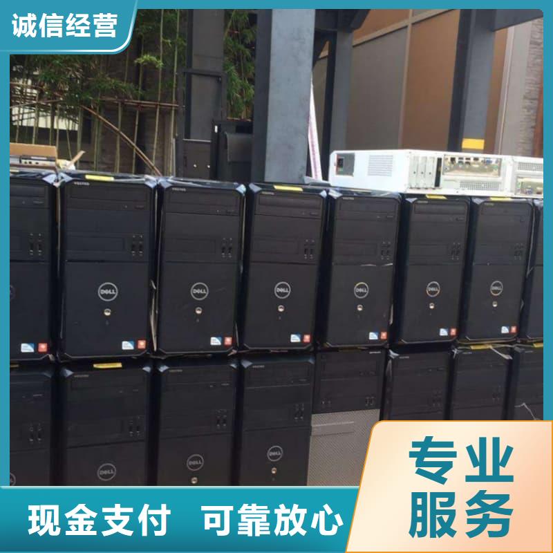 电脑回收良心厂家