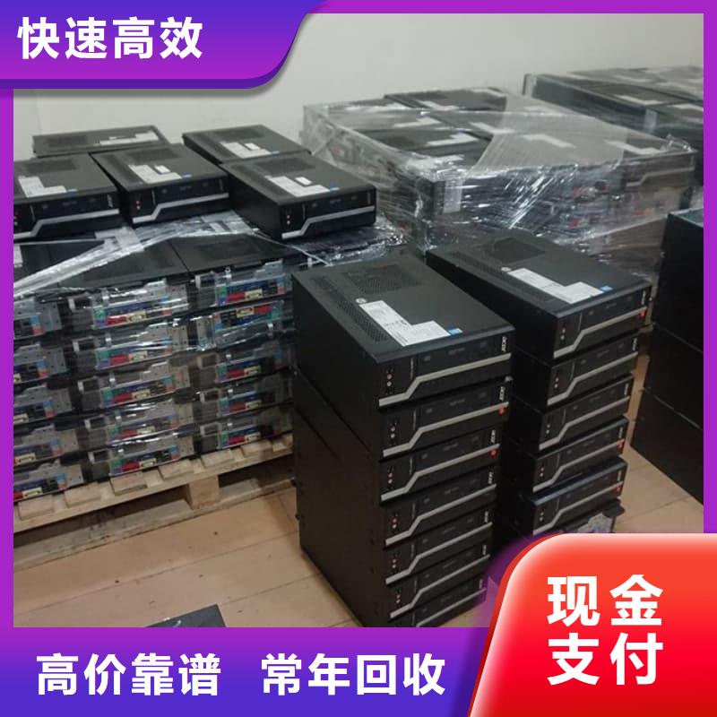 电子设备回收良心厂家