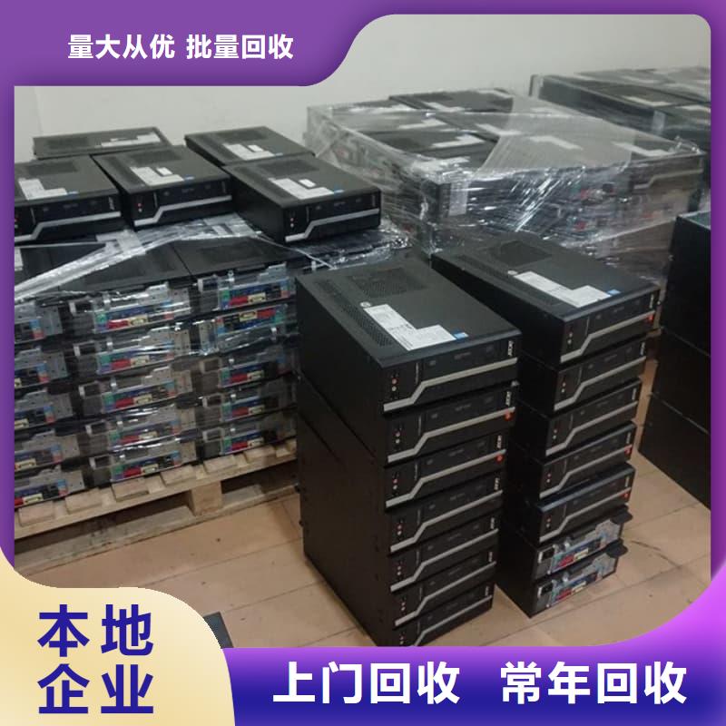 电脑回收良心厂家