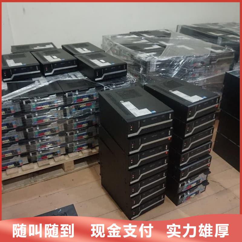 电子设备回收良心厂家