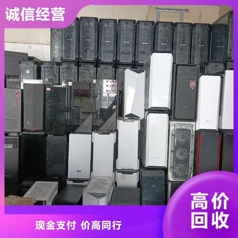 电脑回收良心厂家