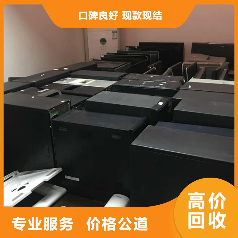 电脑回收良心厂家