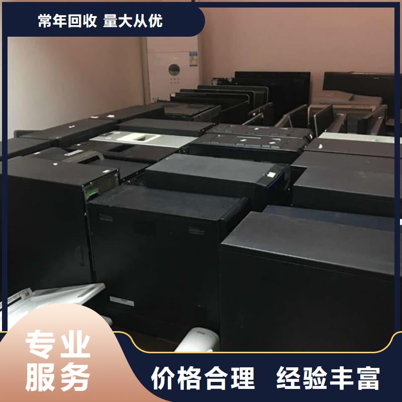 电脑回收良心厂家