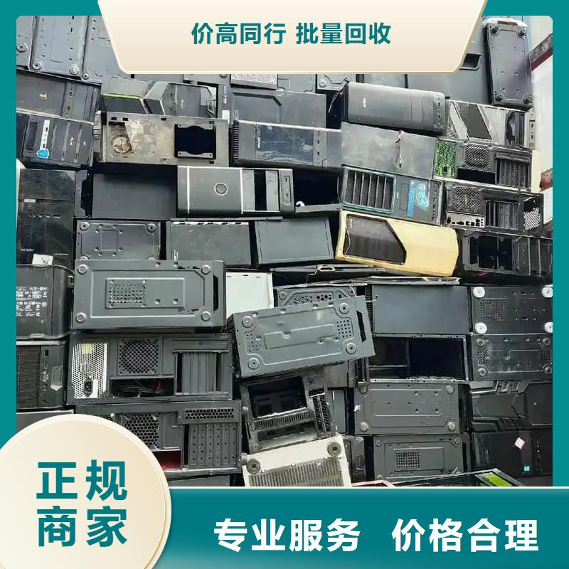 电脑回收良心厂家