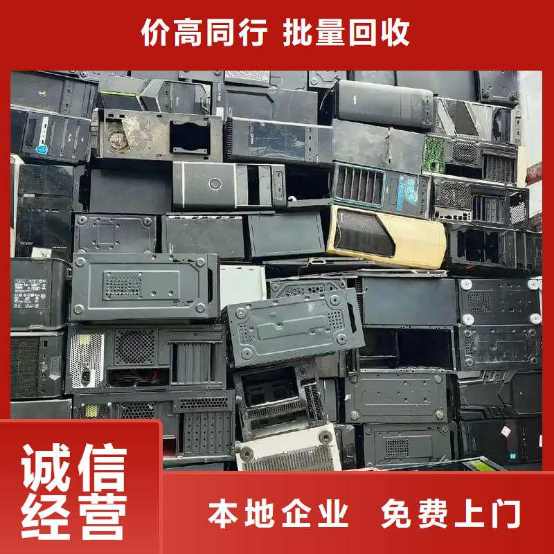 电子设备回收良心厂家
