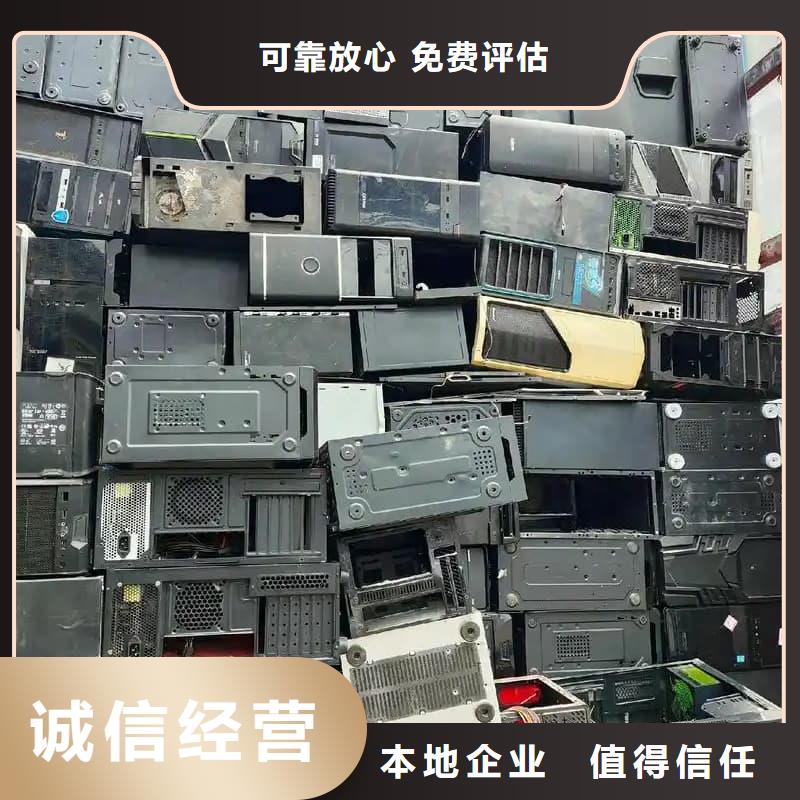 电脑回收良心厂家