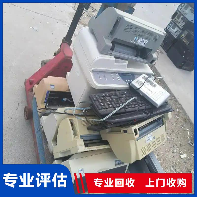 电脑回收良心厂家