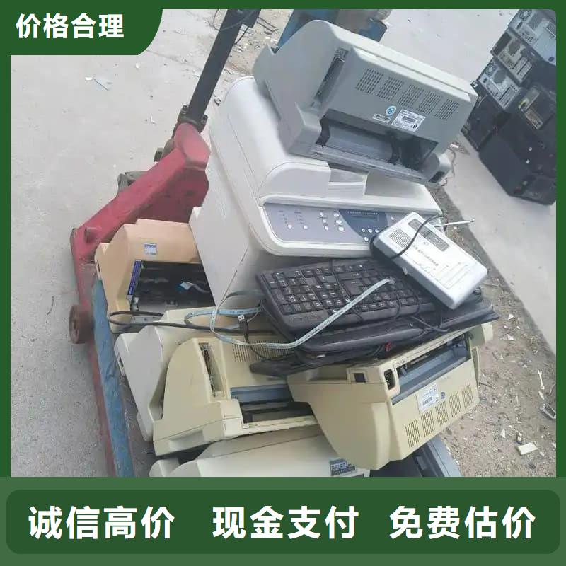 电脑回收良心厂家