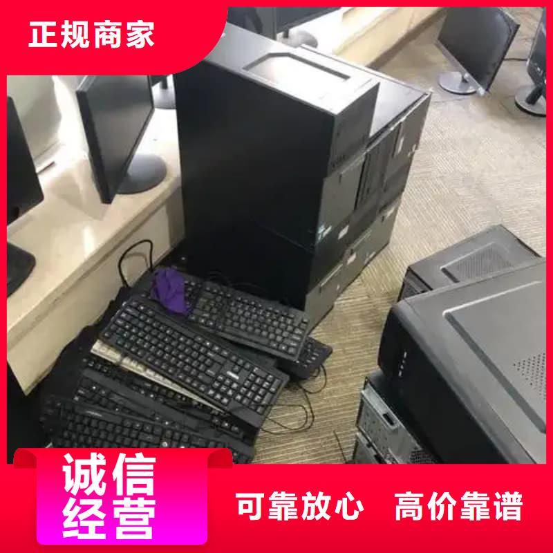 电脑回收良心厂家