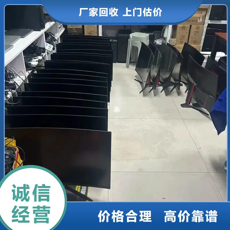 电脑回收良心厂家