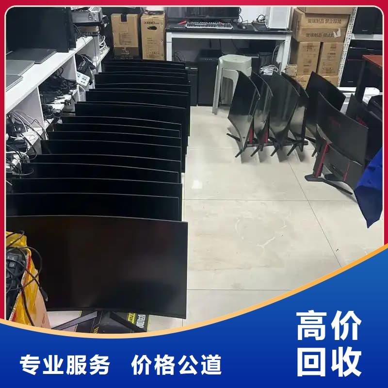 电子设备回收良心厂家