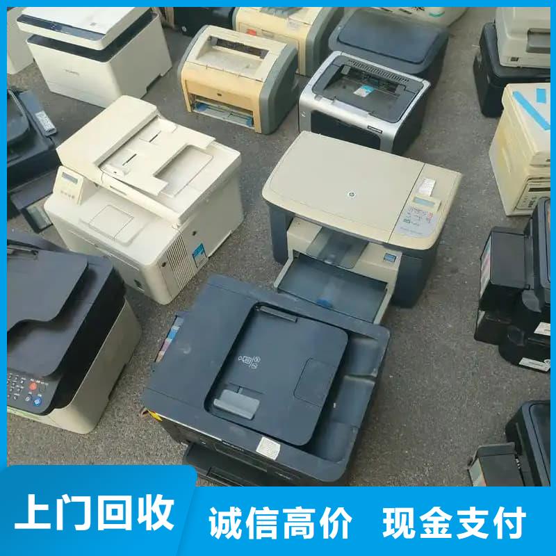 电脑回收良心厂家