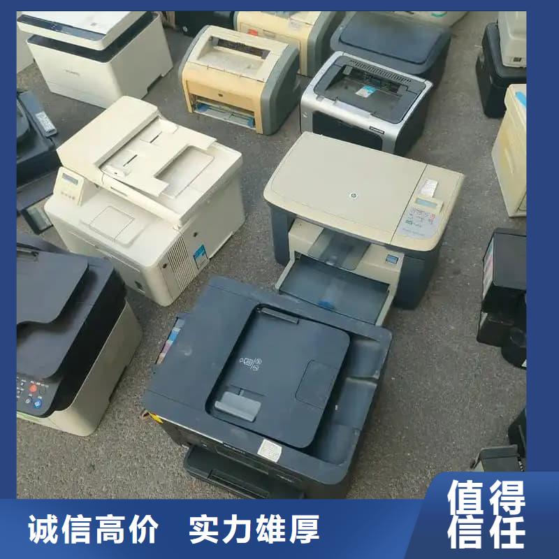 电脑回收良心厂家