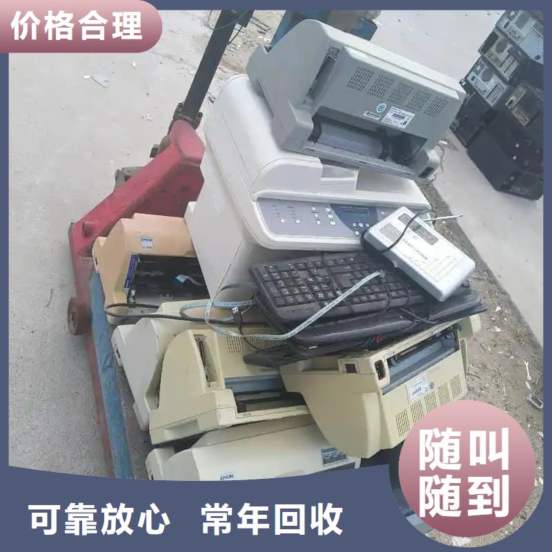 电子设备回收良心厂家