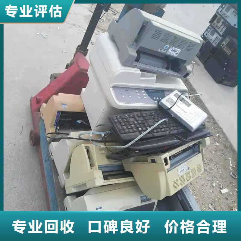 电脑回收良心厂家