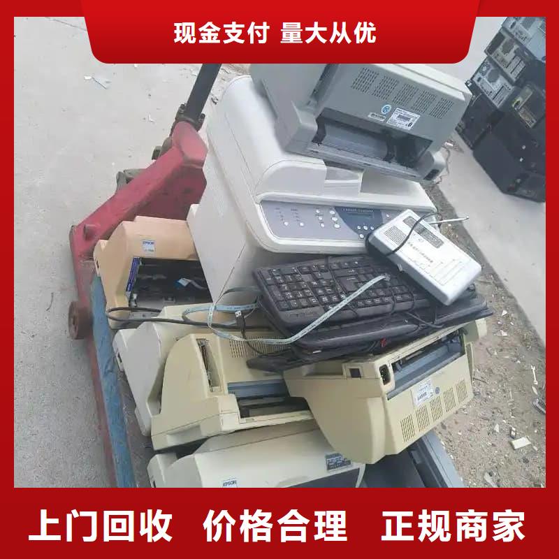 电脑回收良心厂家