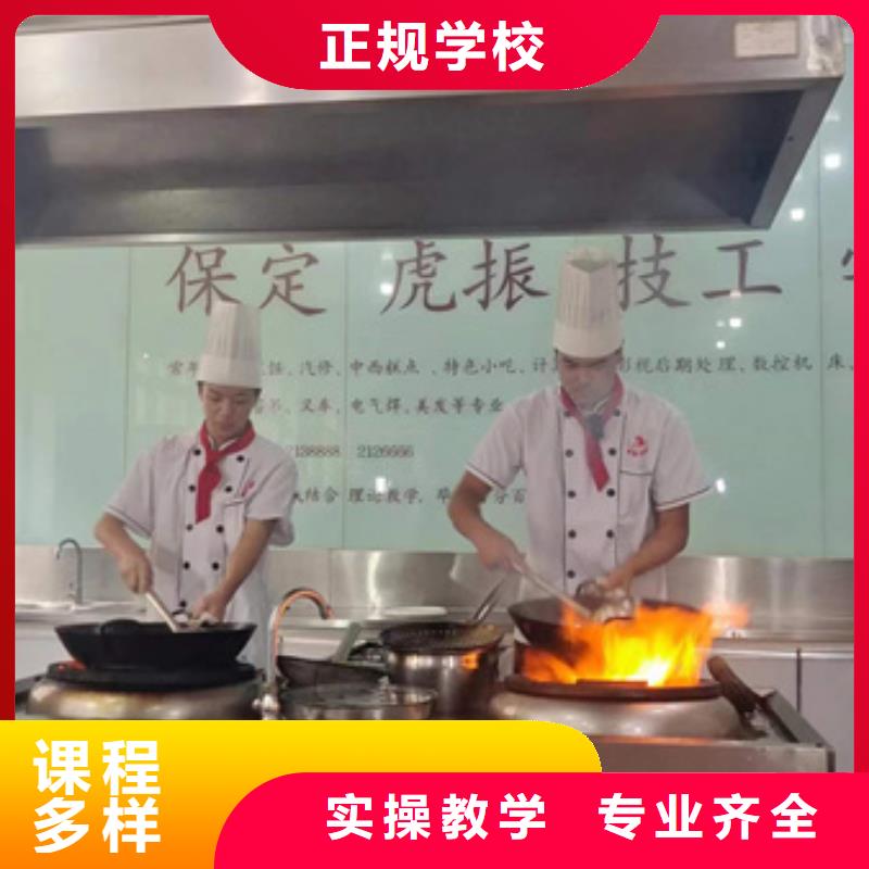 虎振厨师学校烹饪中专班培训费用多少