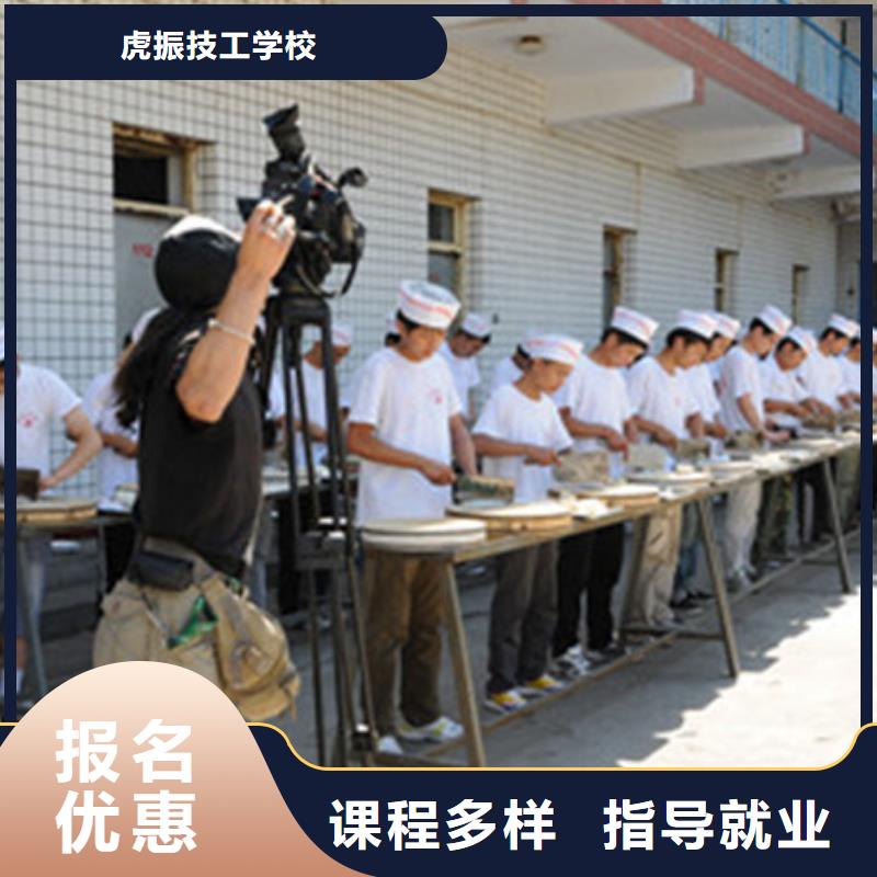 虎振厨师创业班烹饪中专学校报名费多少钱