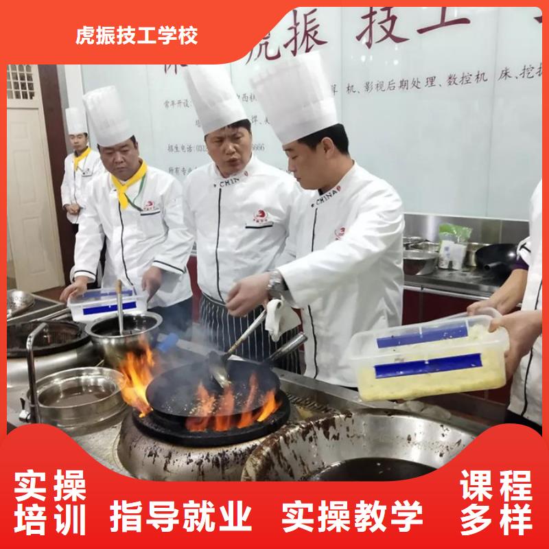虎振厨师学校烹饪中专班培训费用多少