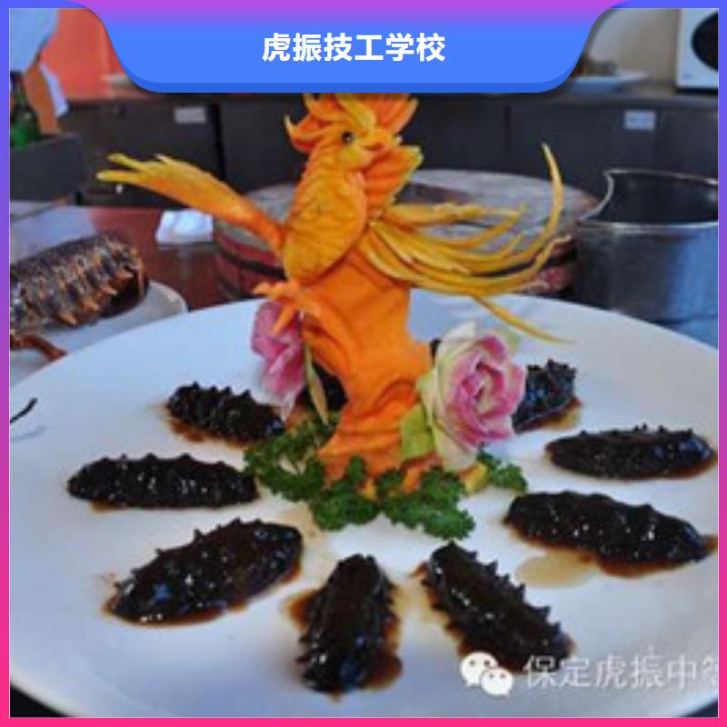 虎振烹饪技校厨师培训学校学厨师费用多少