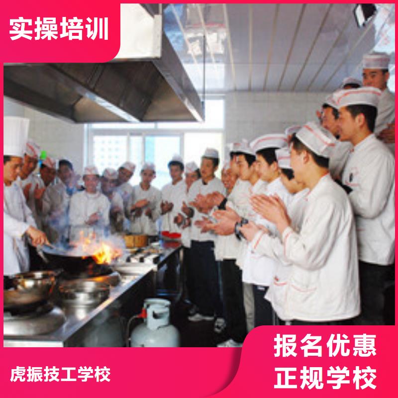 虎振烹饪技校厨师培训学校学厨师费用多少