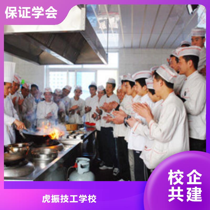 虎振烹饪技校厨师培训学校学厨师费用多少