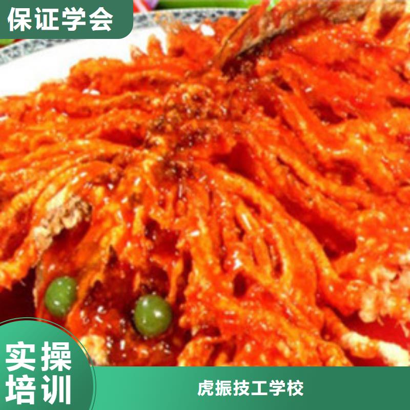 虎振烹饪技校厨师培训学校学厨师费用多少