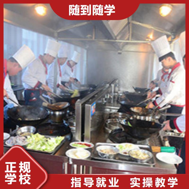 虎振厨师创业班烹饪中专学校报名费多少钱