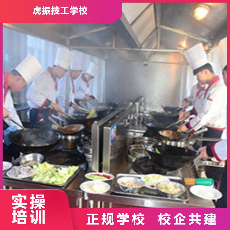 虎振烹饪培训班烹饪职业学校学什么有前途