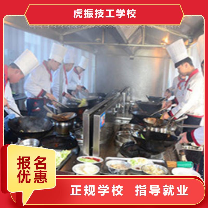 虎振厨师学校烹饪中专班培训费用多少