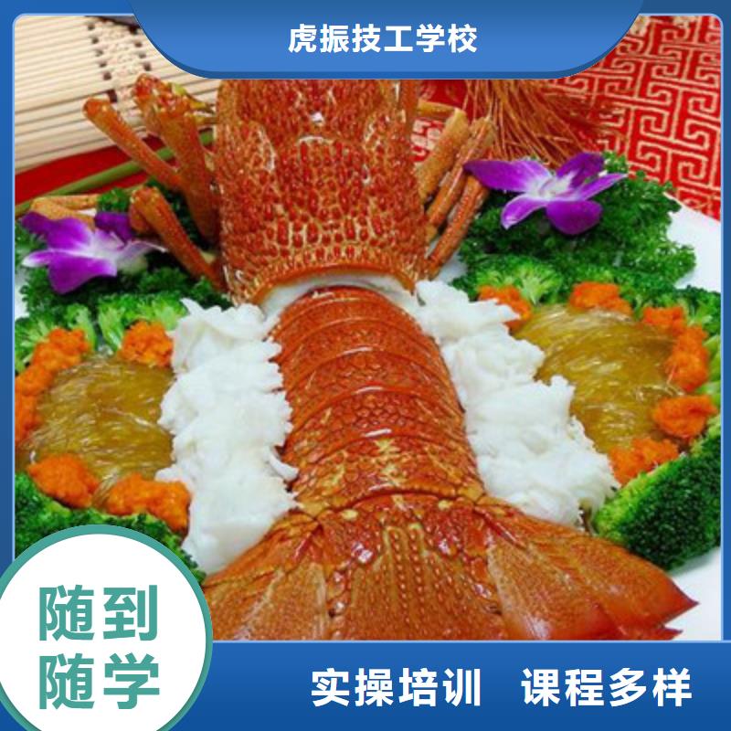 虎振烹饪技校厨师培训学校学厨师费用多少
