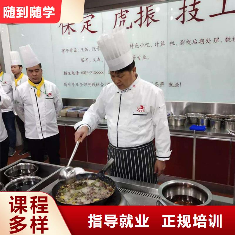 虎振烹饪技校厨师培训学校学厨师费用多少