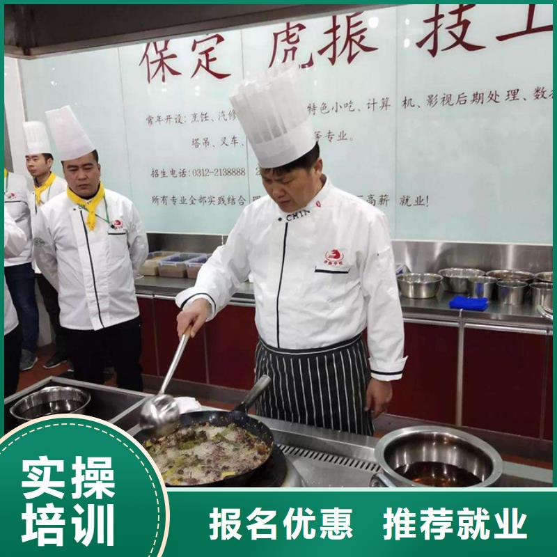 虎振厨师学校烹饪中专班培训费用多少