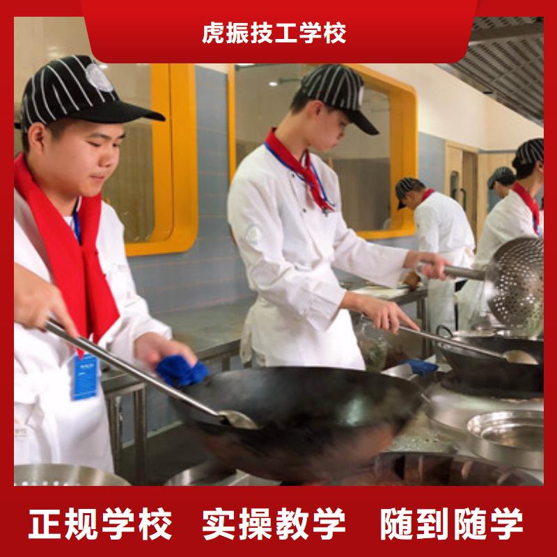 虎振厨师学校烹饪中专班培训费用多少