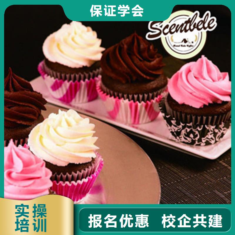 学真技术的西点烘焙培训哪家好
