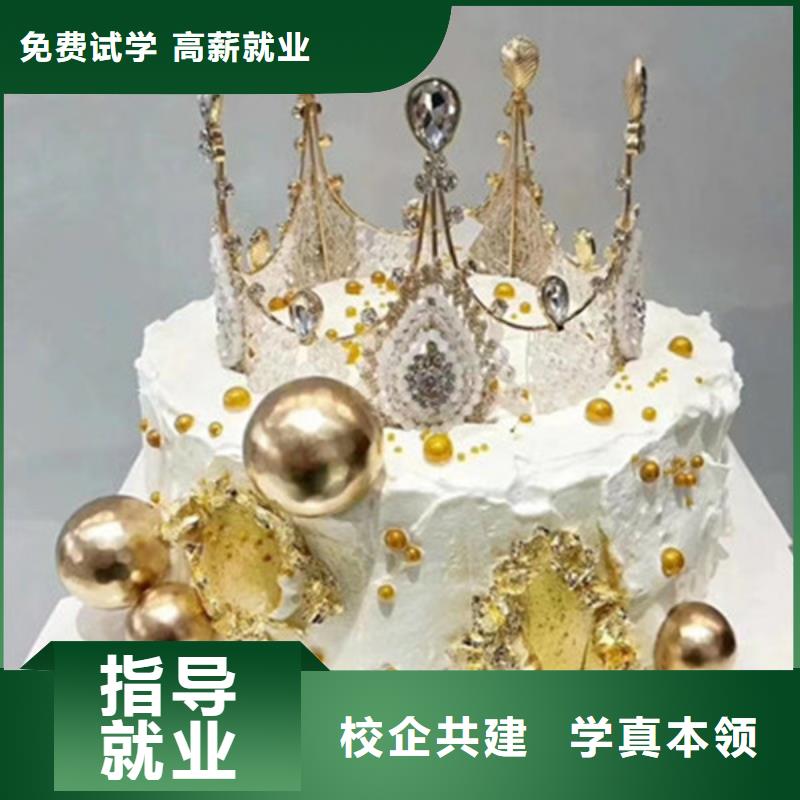 排名前十的糕点师培训班学费多少钱
