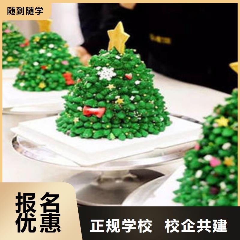 学真技术的西点烘焙培训哪家好